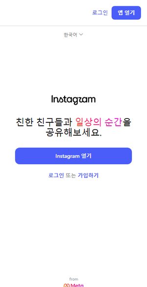 메가헤르츠 인스타그램 피드·릴스 운영 화면
