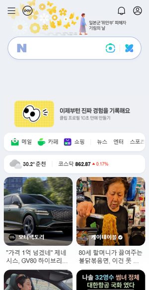 메가헤르츠 네이버 블로그·플레이스 운영 화면