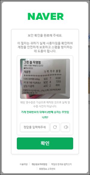 메가헤르츠 네이버 플레이스 관리 화면