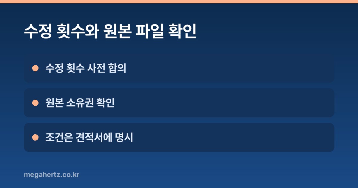 수정 횟수와 원본 파일 확인