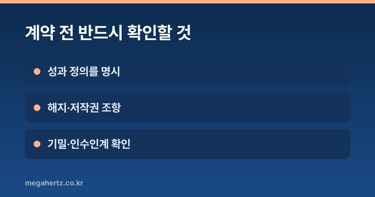 계약 전 반드시 확인할 것