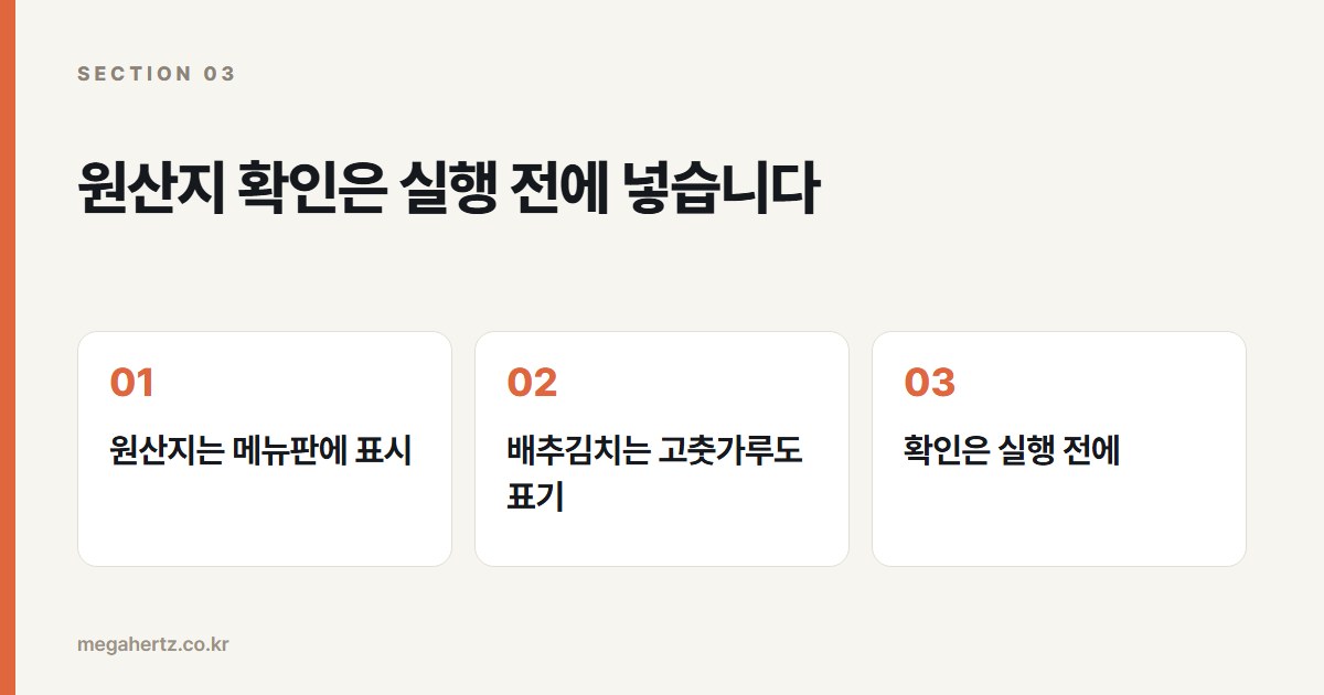 원산지 확인은 실행 전에 넣습니다