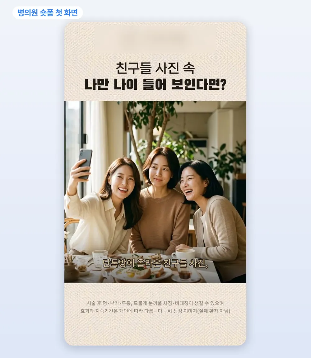 치과 마케팅 대행 작업 예시: 병의원 숏폼 첫 화면